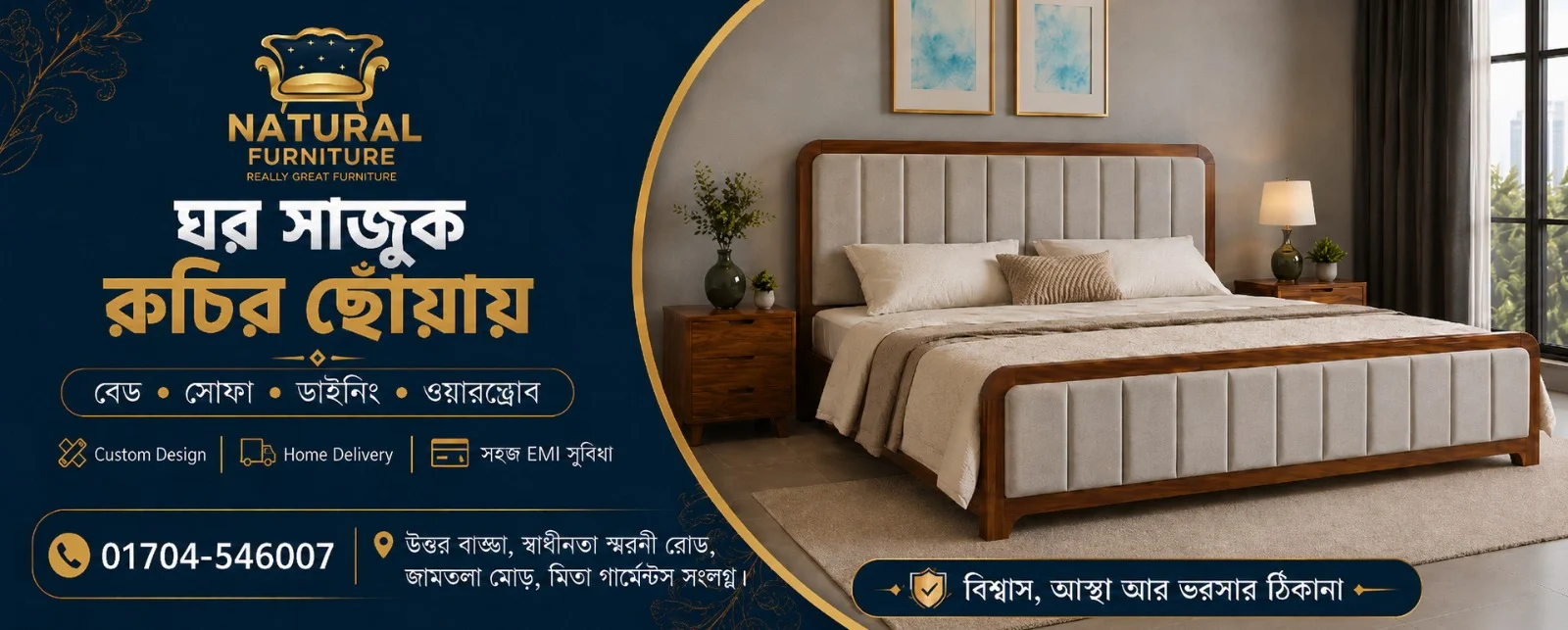 Natural Furniture: ঘর সাজুক রুচির ছোঁয়ায়